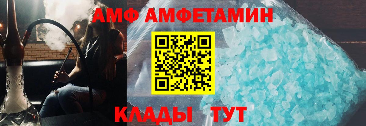 АМФЕТАМИН VHQ Заринск