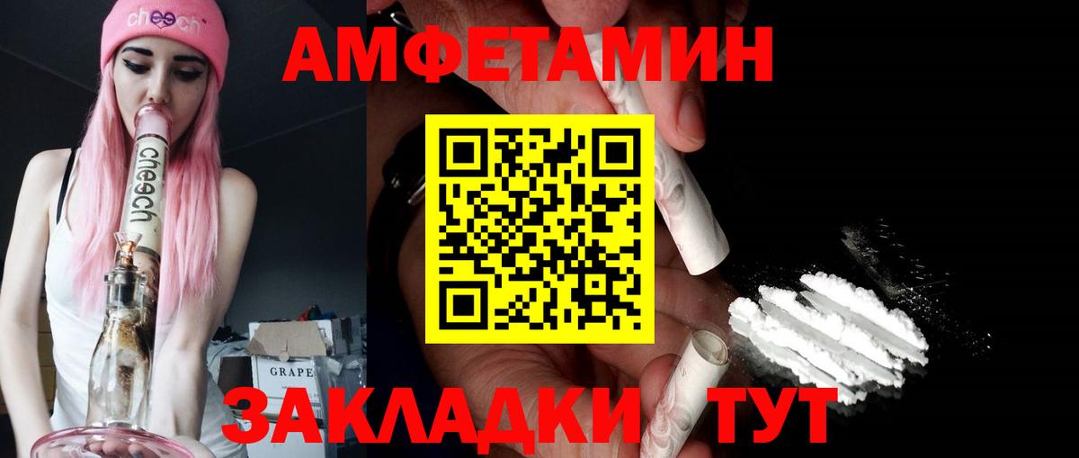 Заринск  АМФЕТАМИН 98%  Вход с VPN 