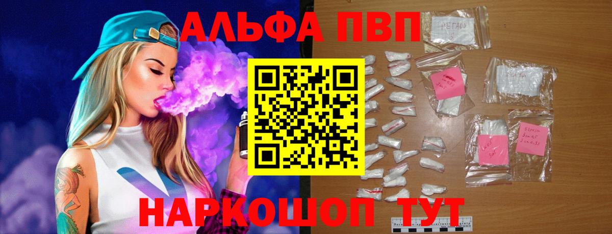 APVP VHQ  Alpha-PVP  Заринск  Вход с VPN  Alpha-PVP СК КРИС  А ПВП СК КРИС 