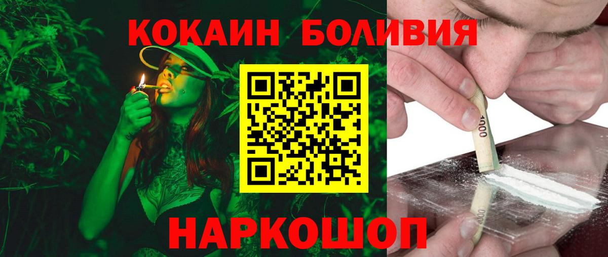 КОКАИН VHQ  Вход с VPN  Заринск 