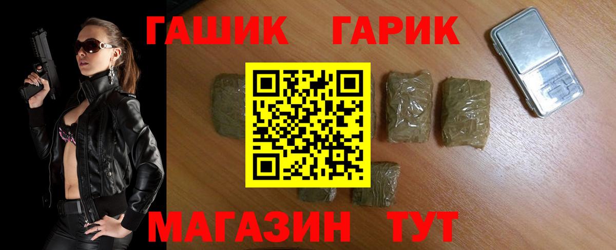 Заринск  что такое наркотик  ГАШИШ Изолятор  Вход с VPN  ГАШ убойный 