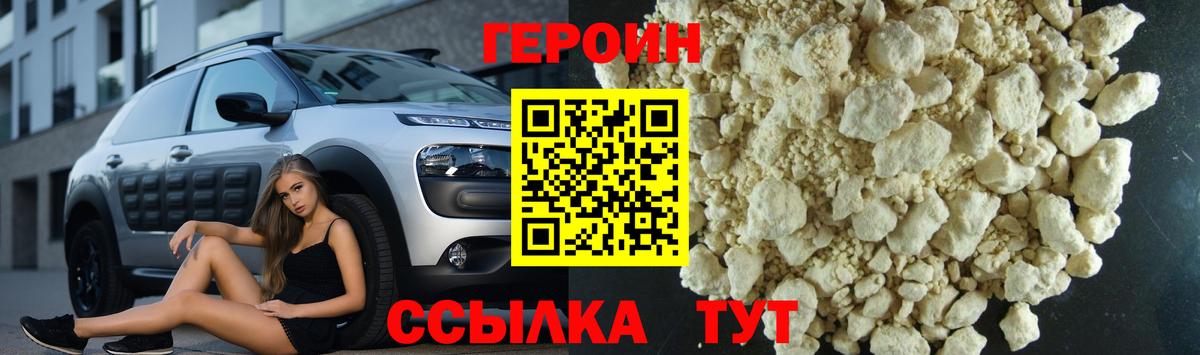 Заринск  Героин хмурый  Вход с VPN 
