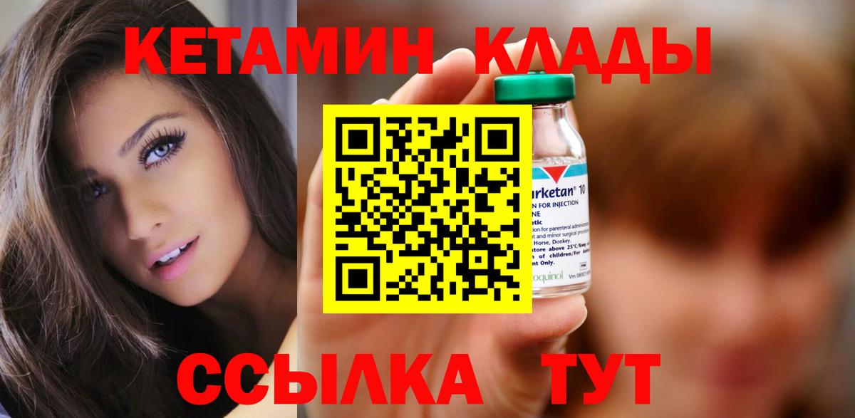 Заринск  КЕТАМИН VHQ  Вход с VPN  КЕТАМИН ketamine 
