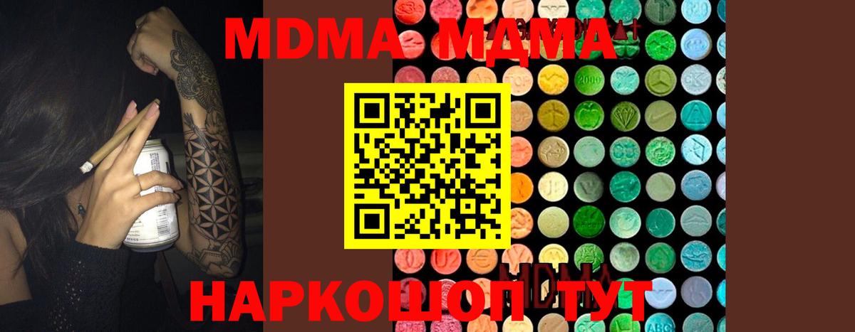 MDMA VHQ  Вход с VPN  Заринск  MDMA  МДМА crystal 