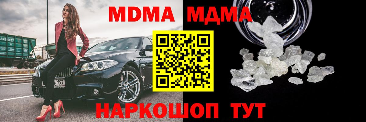 MDMA молли Заринск