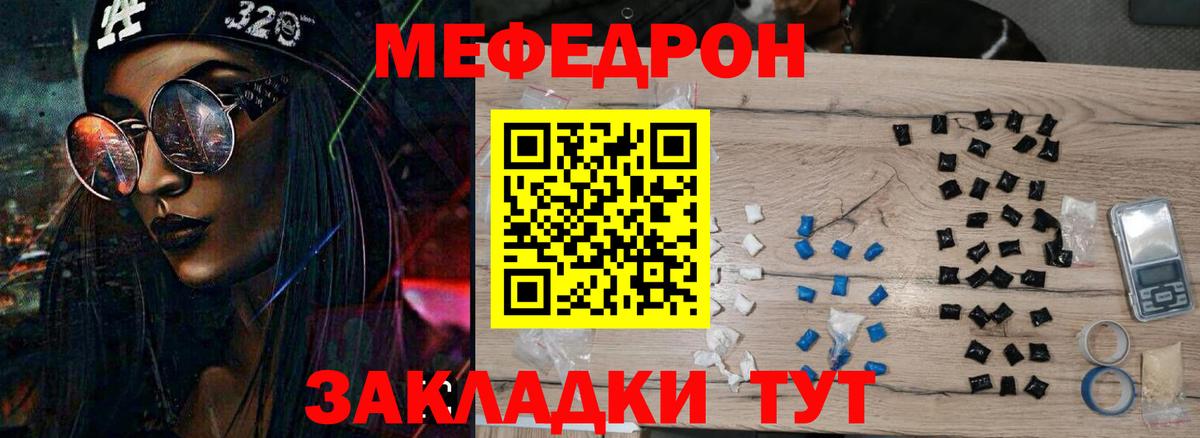 Меф кристаллы Заринск