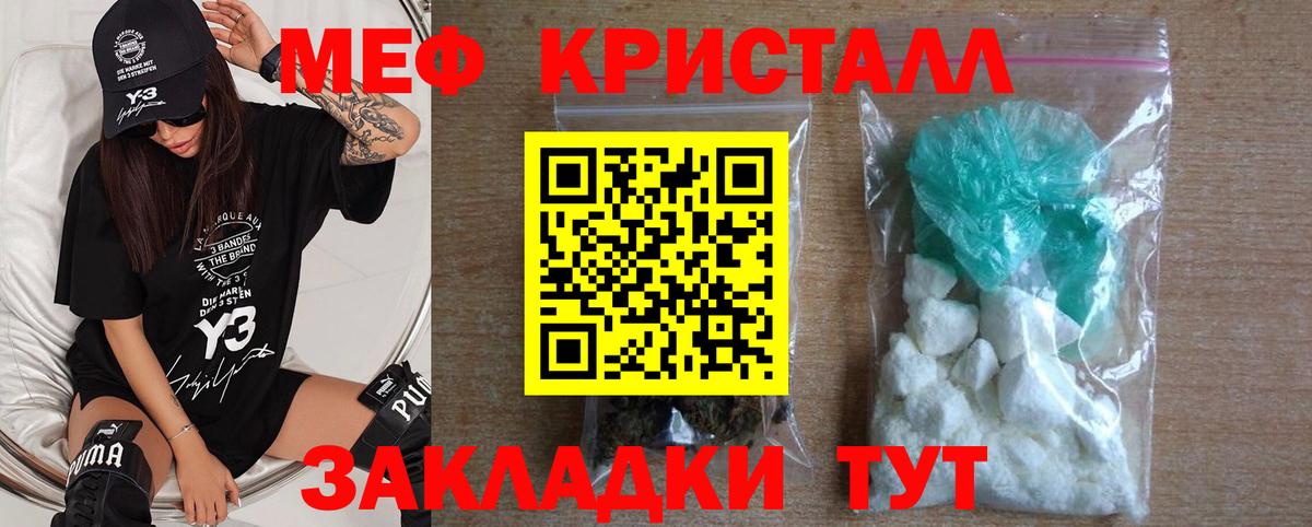 Заринск  Меф VHQ  МЯУ-МЯУ  Мефедрон кристаллы  Вход с VPN  МЯУ-МЯУ 