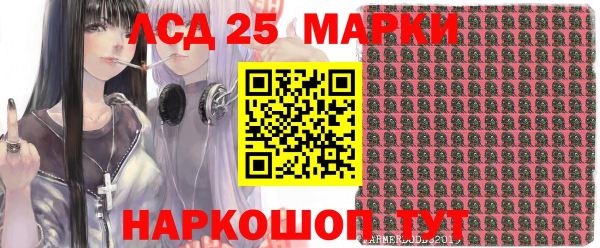 Марки 25I-NBOMe 1,8мг  Вход с VPN  Заринск 