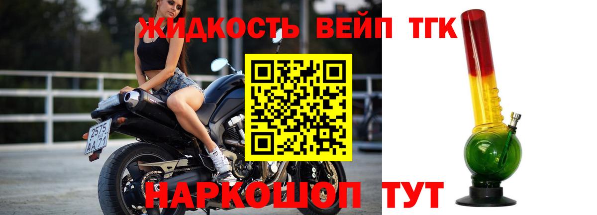Дистиллят ТГК Wax Заринск