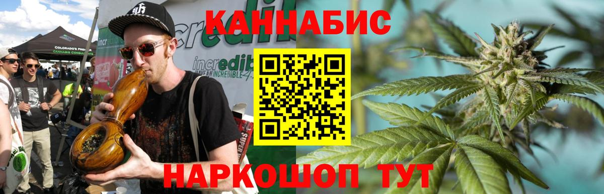 Бошки Шишки семена  Канабис Bruce Banner  Вход с VPN  Заринск 