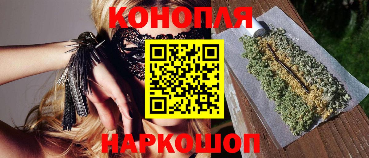 Канабис Bruce Banner Заринск
